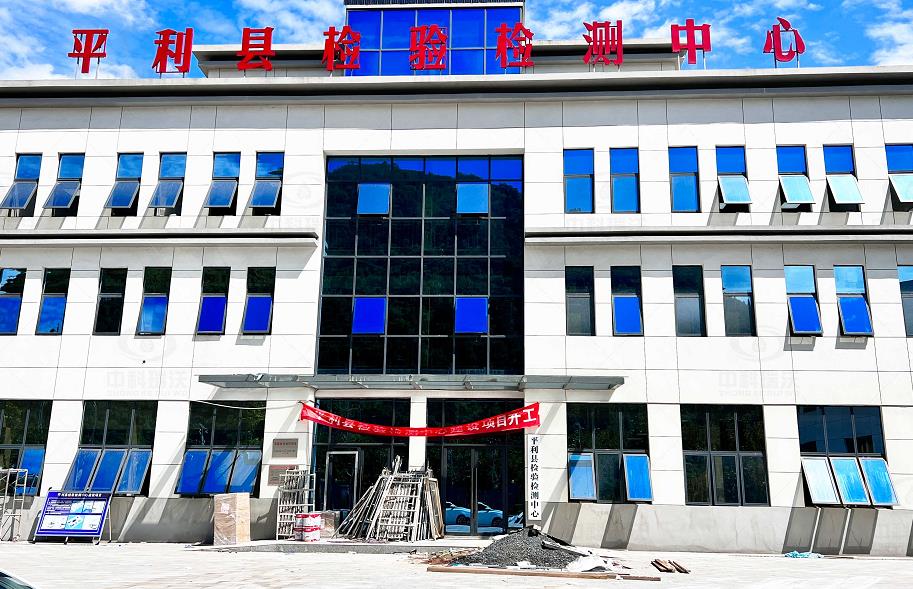 陜西省安康市平利縣檢驗檢測中心實驗室污水處理設備-實驗室污水處理設備