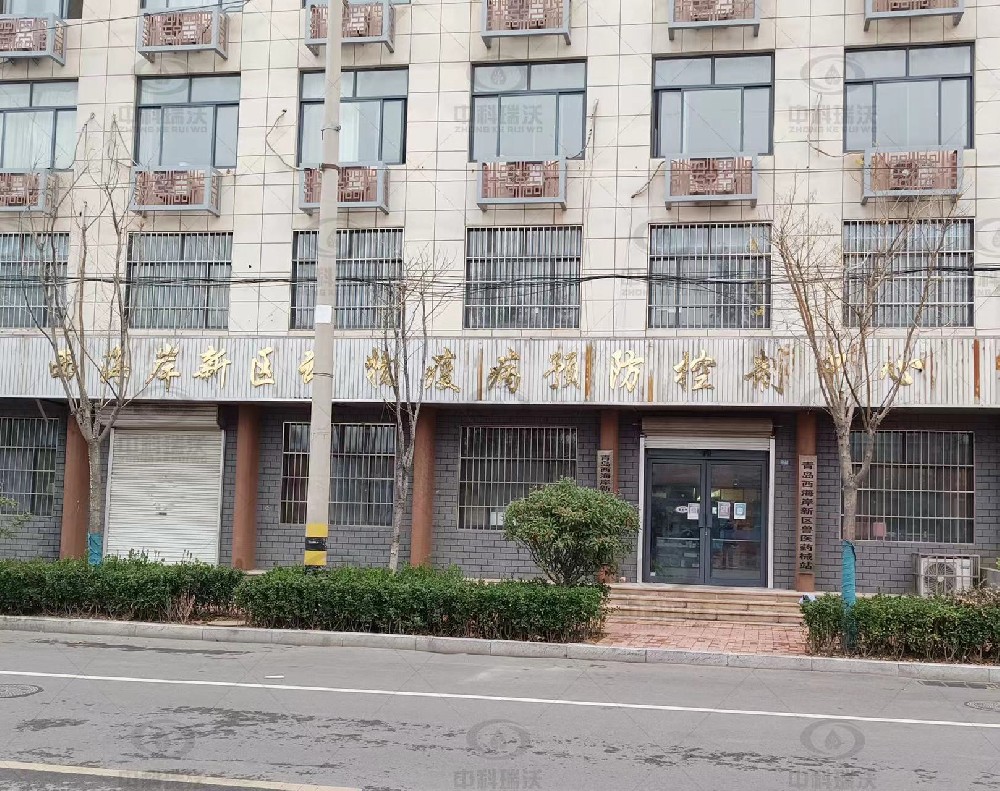 山東省青島市黃島區(qū)某防控中心中科瑞沃實(shí)驗(yàn)室污水處理設(shè)備-實(shí)驗(yàn)室污水處理設(shè)備