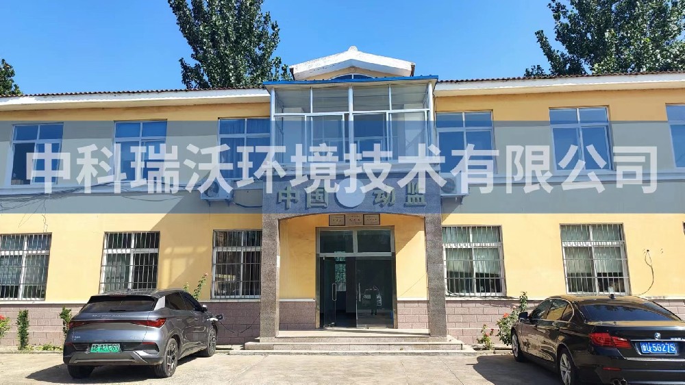 山東省青島市萊西市沽河鎮(zhèn)動(dòng)物防疫監(jiān)督站zksys實(shí)驗(yàn)室污水處理設(shè)備-實(shí)驗(yàn)室污水處理設(shè)備