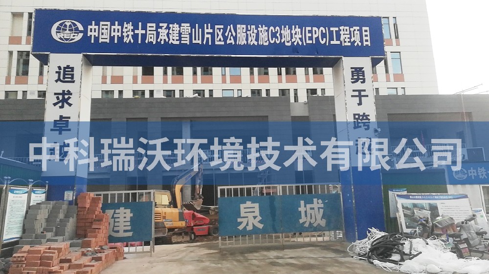 山東省濟南市歷城區(qū)雪山公服設(shè)施C–3地塊一體化設(shè)備-一體化污水處理設(shè)備