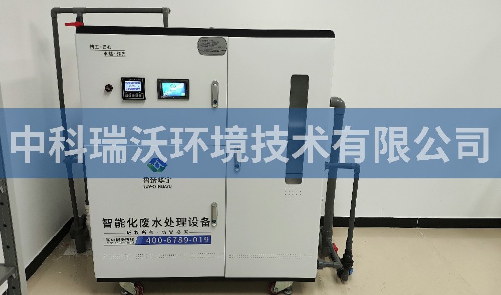 北京市西城區(qū)某學?；瘜W實驗室污水處理設(shè)備